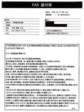 脳細胞気功療法を受けた患者さんの感想