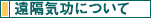 当院について
